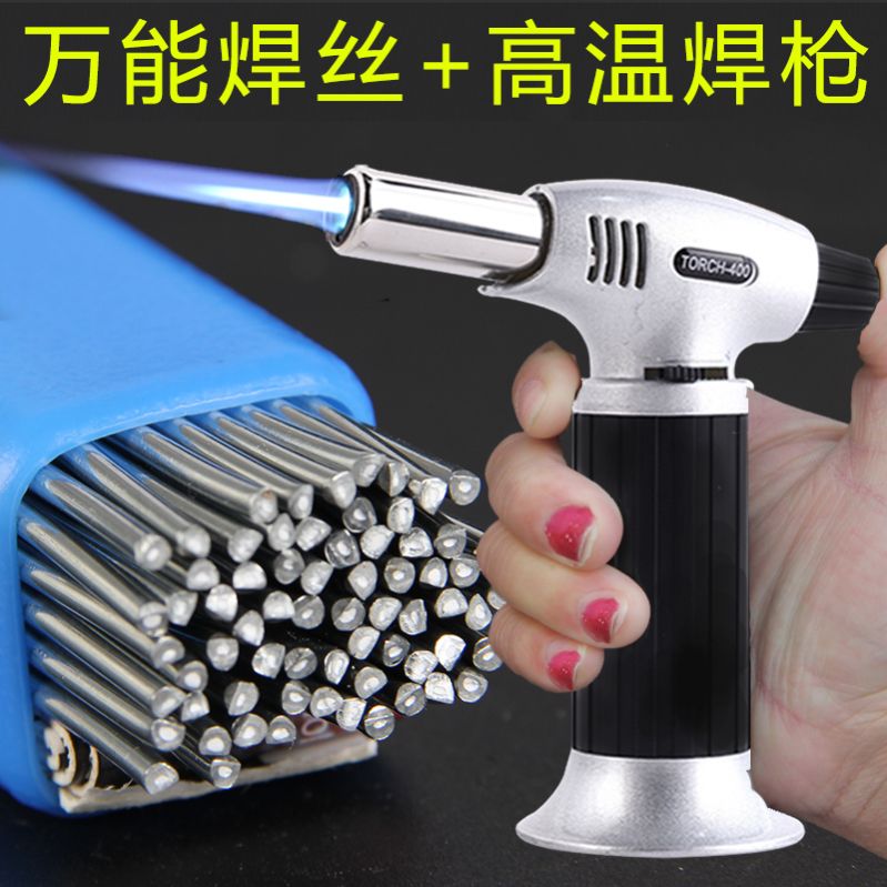 高温喷火枪万能焊枪维修焊接神器小型家用多功能不锈钢气焊机